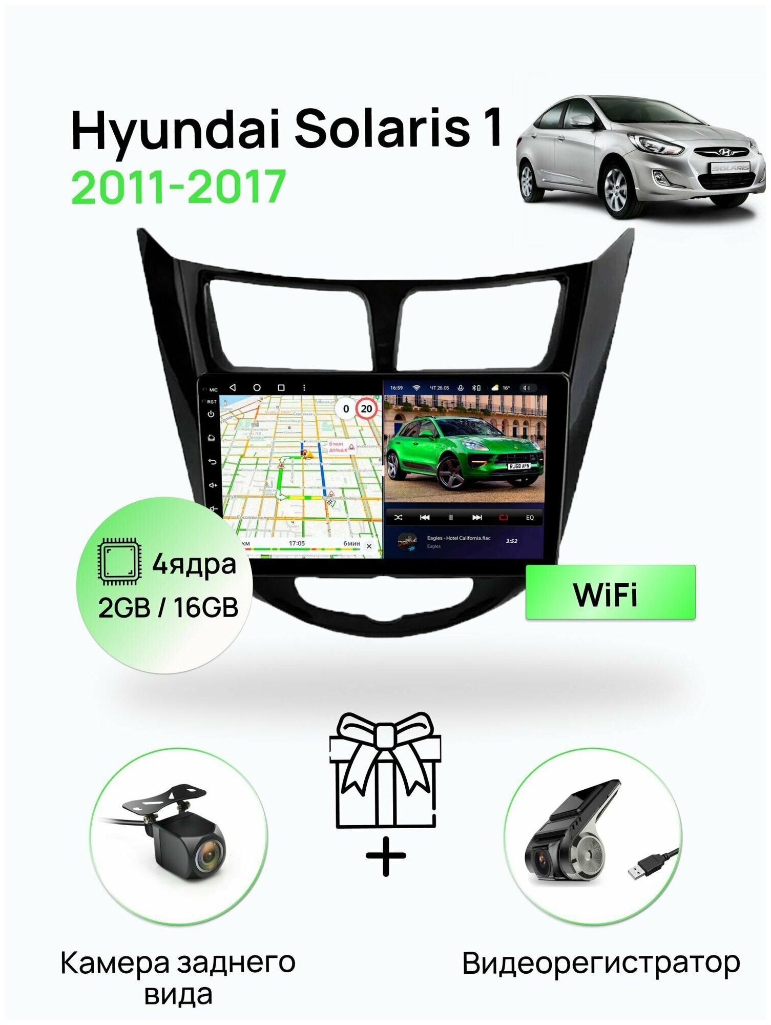 Магнитола для Hyundai Solaris 1 (2011-2017), черная рамка(глянец), 4 ядра процессор 2/16Гб ANDROID 10, IPS экран, Wifi, андроид штатная автомагнитола