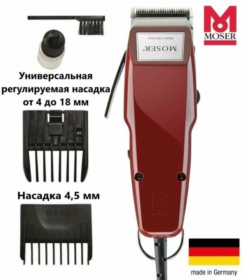 MOSER Машинка для стрижки волос 1400 - фотография № 1