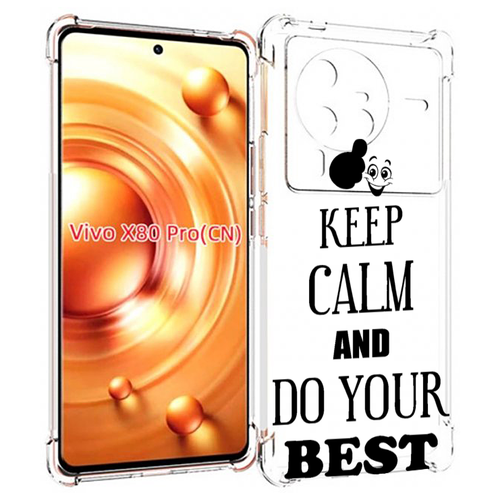 Чехол MyPads keep-calm-and для Vivo X80 PRO задняя-панель-накладка-бампер чехол mypads keep calm and для motorola moto x30 pro задняя панель накладка бампер