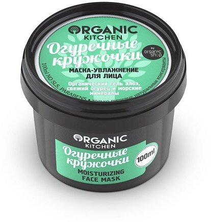 Organic Kitchen маска-увлажнение Огуречные кружочки, 100 г, 100 мл