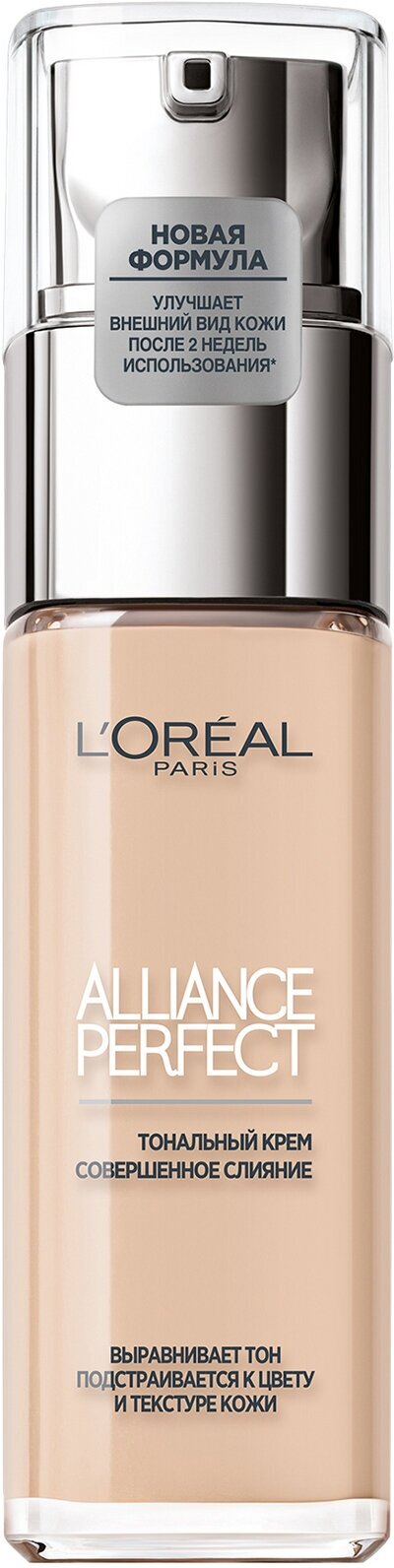 L'OREAL Тональный крем Alliance Perfect подстраивающийся к цвету и текстуре кожи, 30 мл, 0.5N