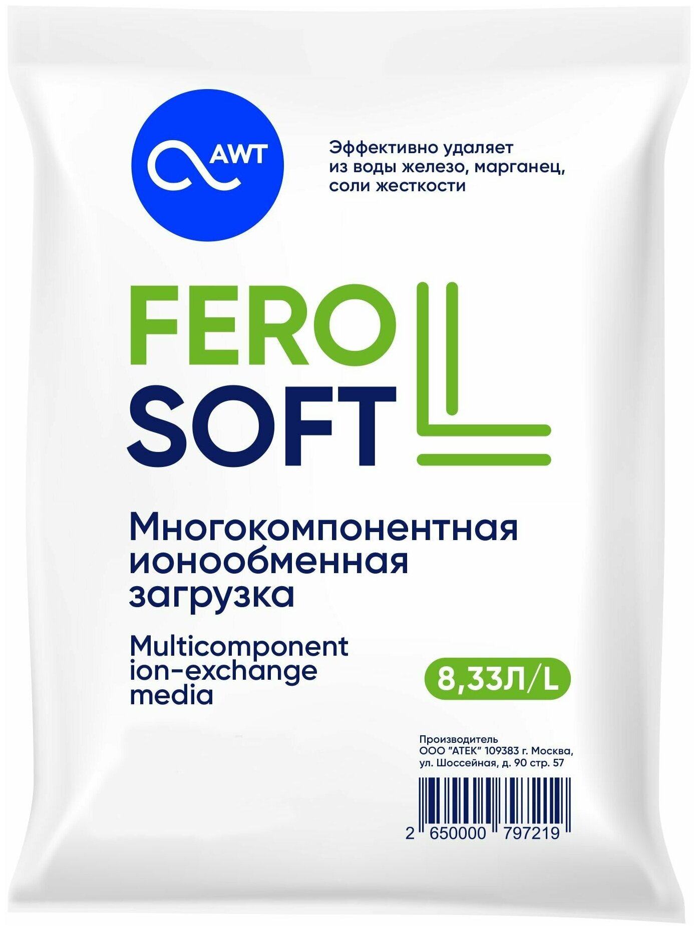 Многокомпонентная загрузка Аргеллит FeroSoft-L, 184232