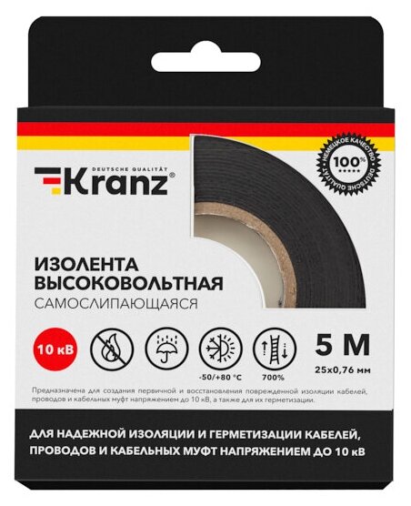 Изолента Kranz 25mm x 5m KR-09-2510