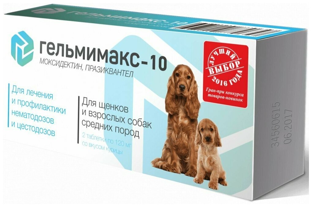 Apicenna Гельмимакс-10 таблетки для щенков и взрослых собак средних пород, 2 таб.
