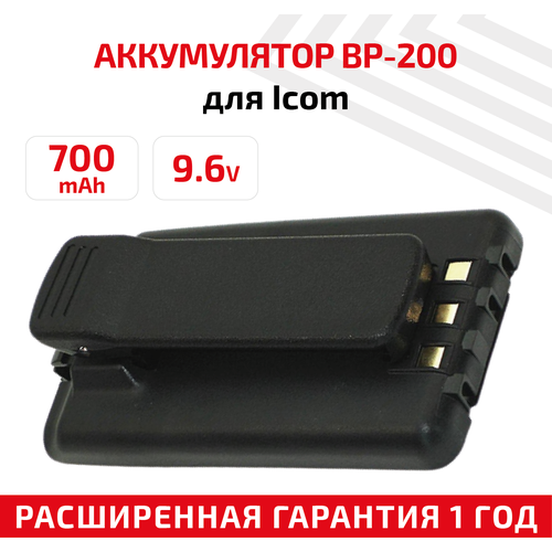 Аккумуляторная батарея (АКБ) BP-200, BP-200L, BP-200H для рации (радиостанции) Icom IC-A5, 700мАч, 9.6В, Ni-Mh