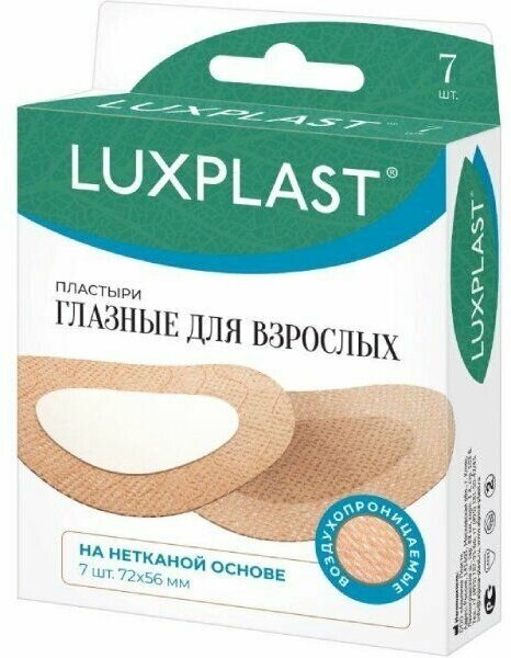 Пластырь медицинский глазной на нетканой основе для взрослых Luxplast/Люкспласт 7,2см х 5,6см 7 шт.