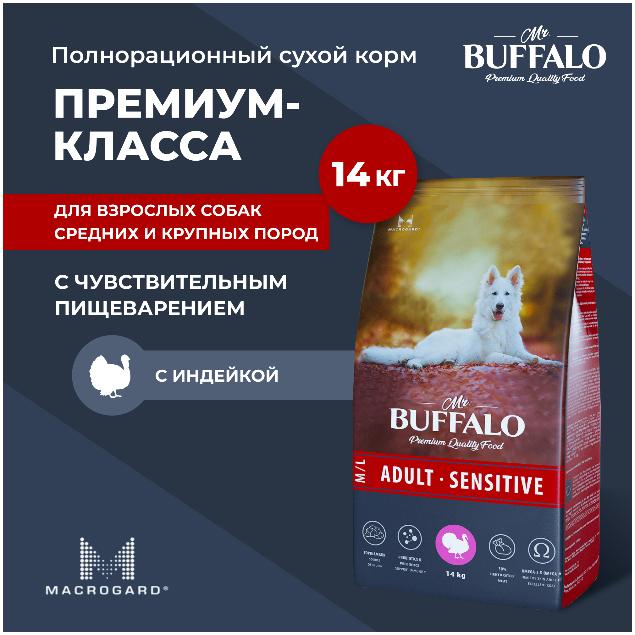 Сухой корм для собак средних и крупных пород Mr.Buffalo ADULT M/L SENSITIVE индейка 14кг