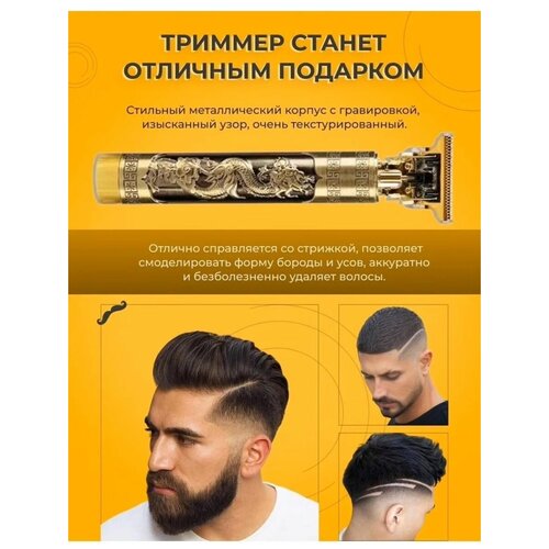 Триммер элек мужской для стрижки бороды 146400₽