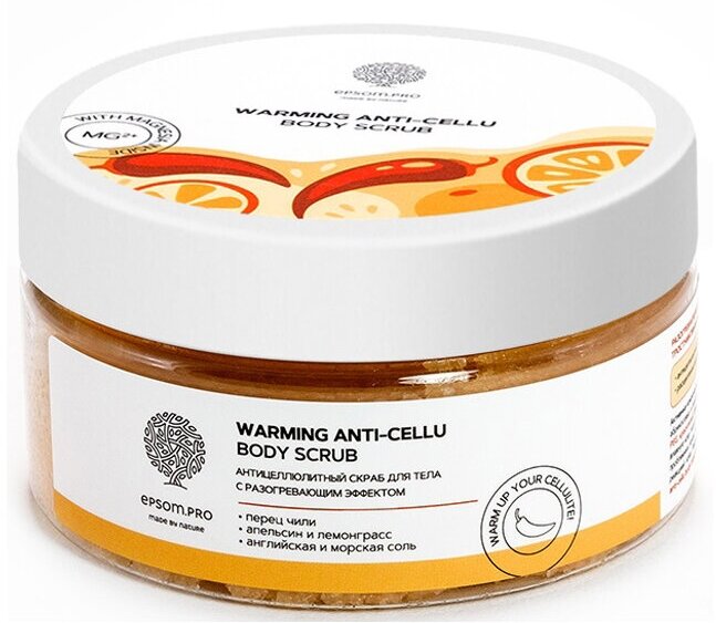 Антицеллюлитный скраб "Warming anti-cellu body scrub" 250 г (salt of the earth)
