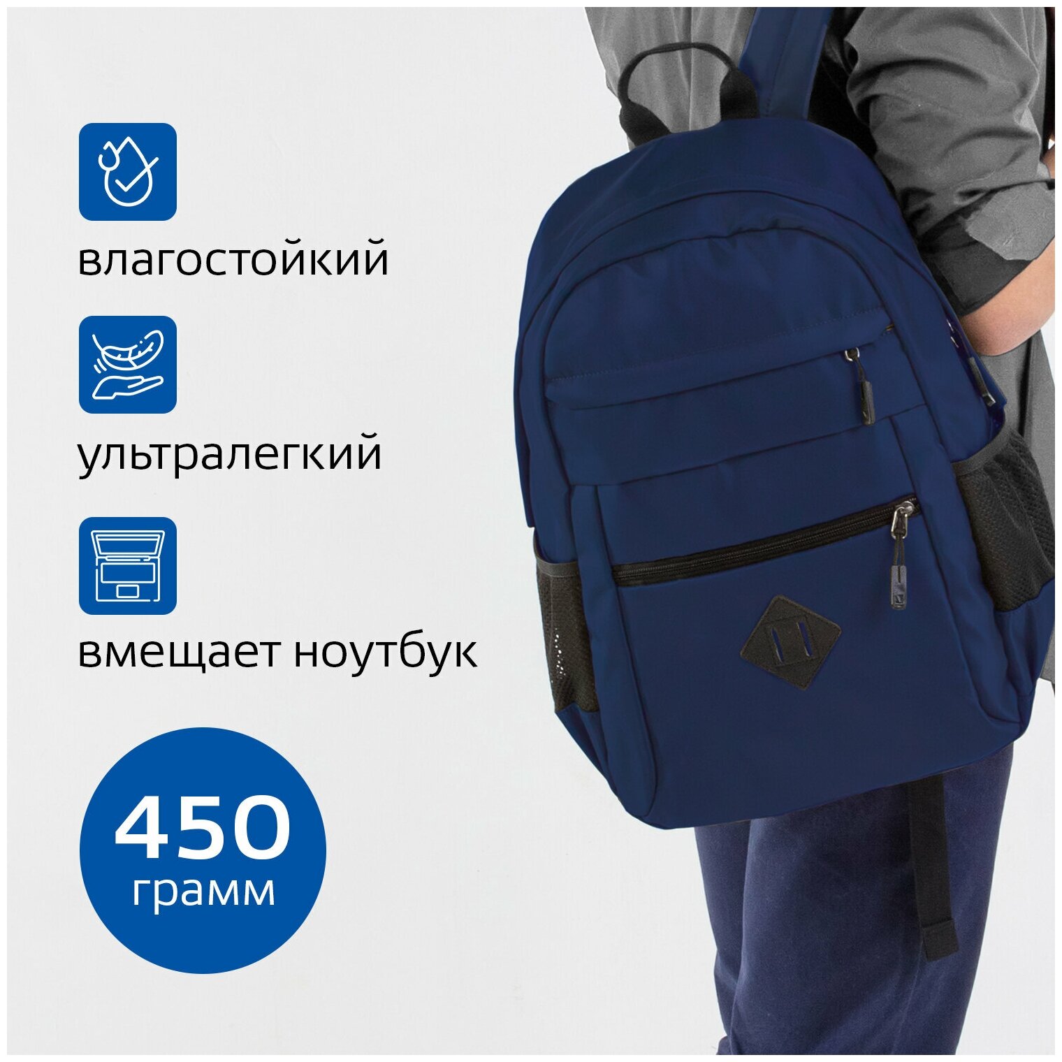 Рюкзак / ранец / портфель школьный, подростковый для мальчика / девочки вместительный Brauberg Dynamic универсальный, эргономичный, синий, 43х30х13см
