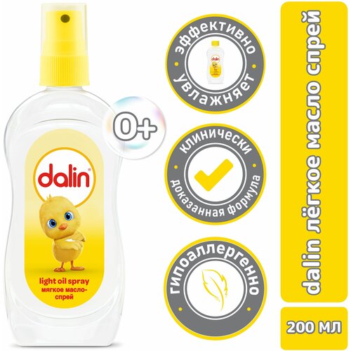 Dalin Baby Oil Легкое масло-спрей увлажняющий 200 мл oleos детское массажное масло 200 мл