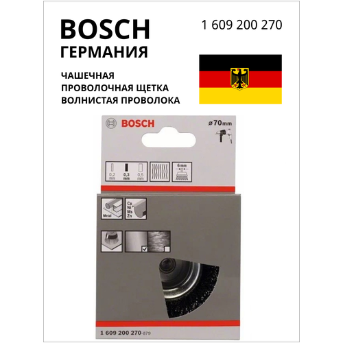 BOSCH PROFESSIONAL Чашечная проволочная щетка сварочная проволока bosch 1 609 201 807