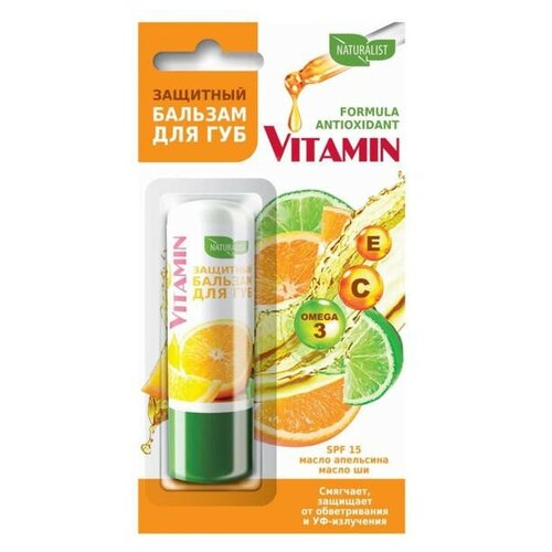 NATURALIST VITAMIN бальзам для губ защитный