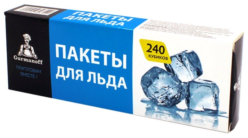 Пакеты для льда с клапаном TM Gurmanoff 240 кубиков - фотография № 2