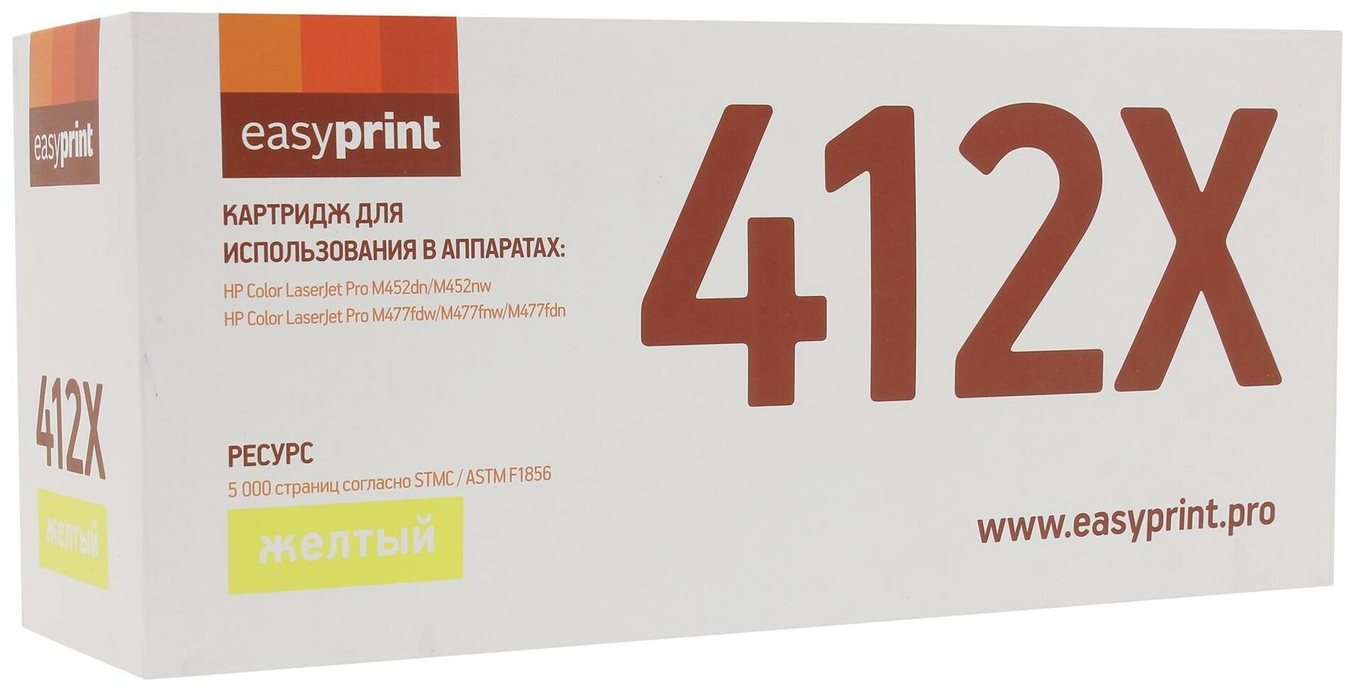 Картридж EasyPrint CF412X для HP CLJ Pro M452dn/M452nw/M477fdw/M477fnw/M477fdn желтый 5000стр LH-CF412X - фото №3