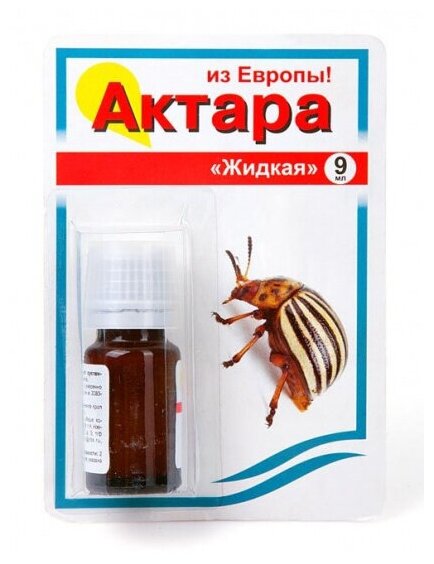 Средство от колорадского жука Актара 9мл ВХ 008494 (100/1) Инсектицид кишечно-контактного действия п . - фотография № 3