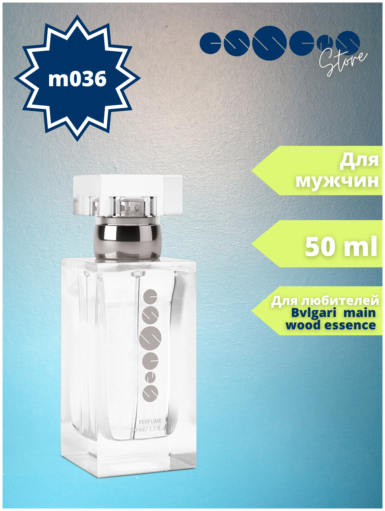 Мужские духи Essens - m036/ 50 ml