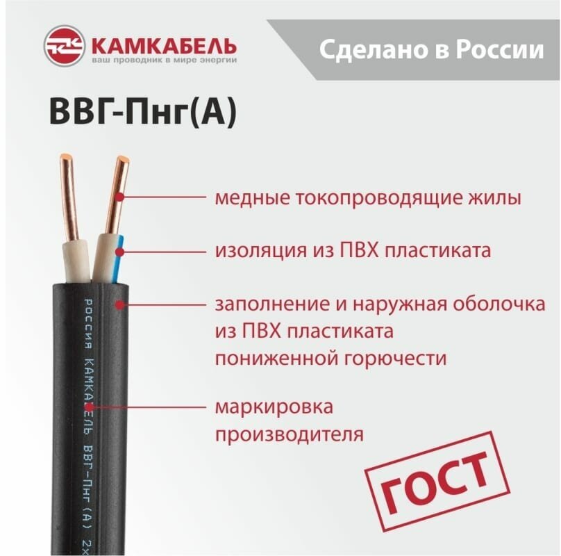 Электрический кабель Камкабель ВВГ-Пнг(А) 2 х 2,5 кв. мм, 20 м - фотография № 6