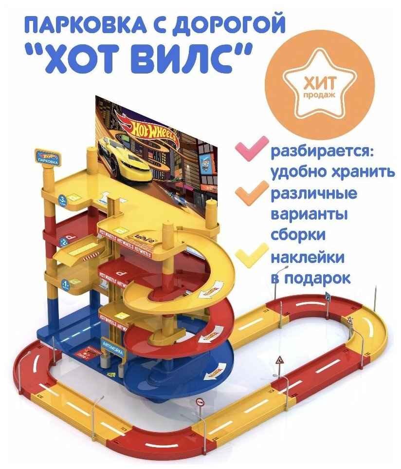 Нордпласт Игровой набор Hot Wheels с дорогой - фото №5