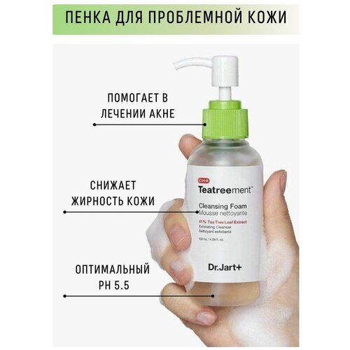 Мусс для умывания с чайным деревом Dr.Jart+ Teatreement Cleansing Foam Mousse Nettoyante