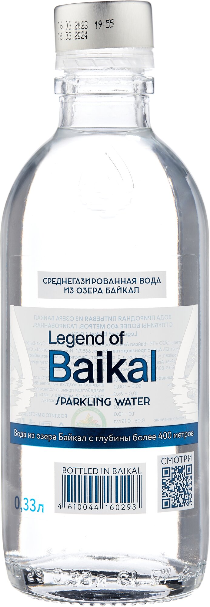 Вода питьевая «Legend of Baikal» газированная 0,33 л стекло