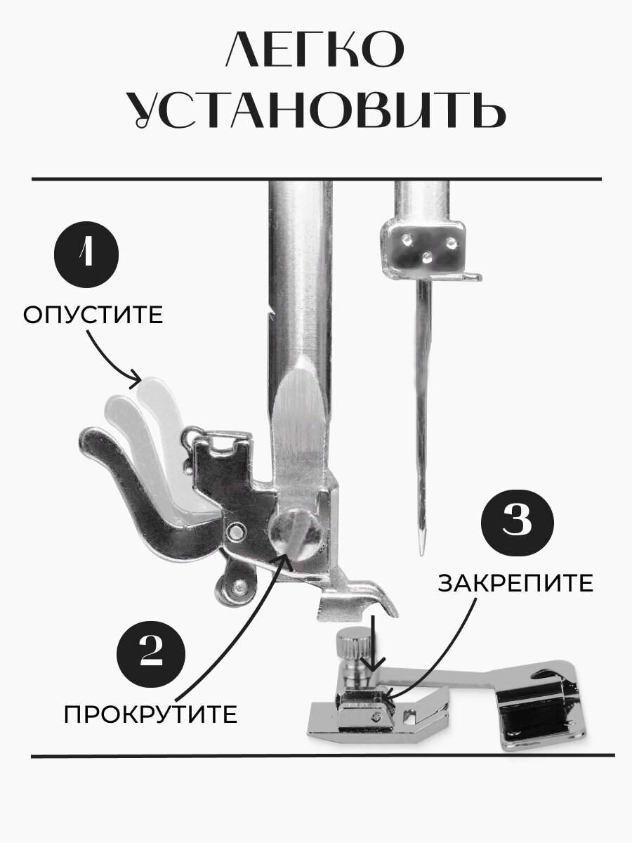 Лапки для швейных машин шитья рукоделия подрубочная - фотография № 9