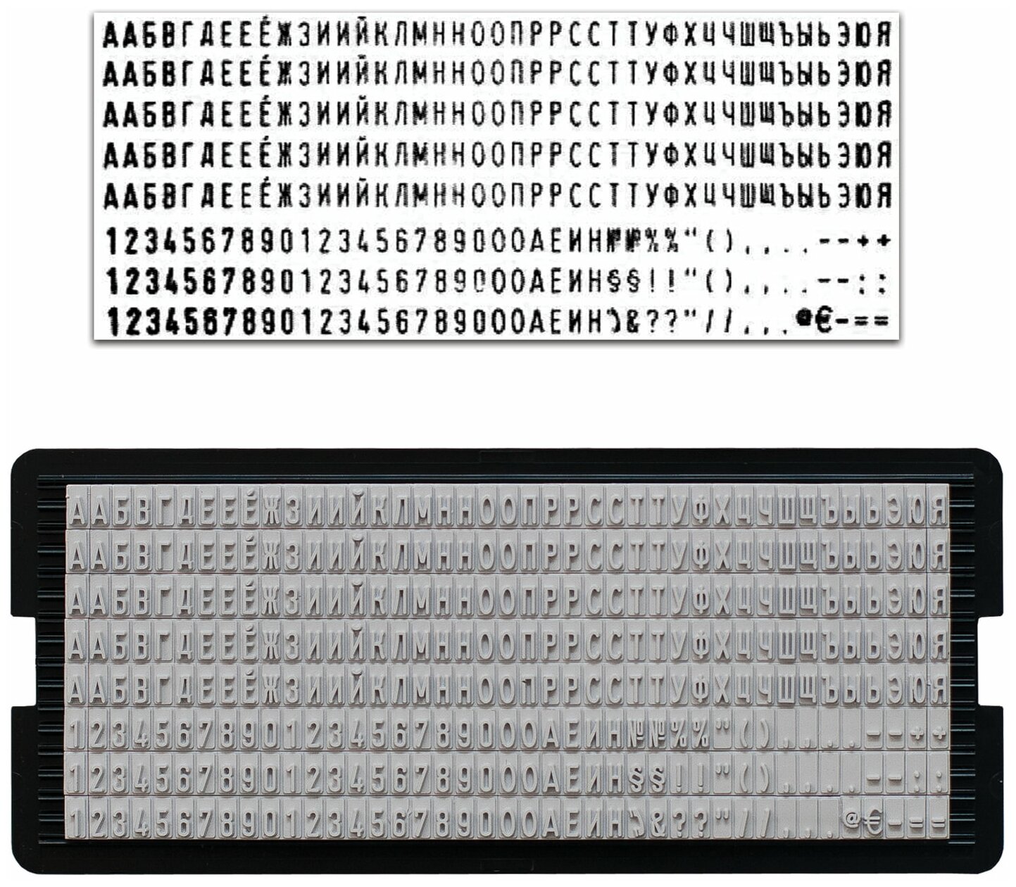Касса русских букв и цифр Trodat для самонаборных печатей и штампов , 328 символов, 3 мм 64311