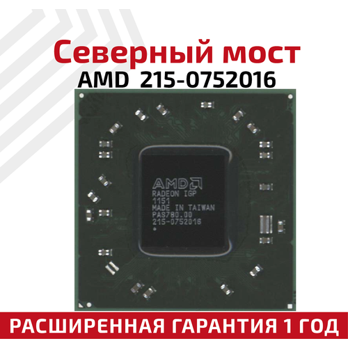 Северный мост AMD 215-0752016