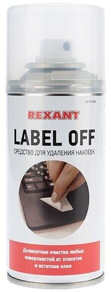 Средство для удаления наклеек LABEL OFF 150мл Rexant 85-0004