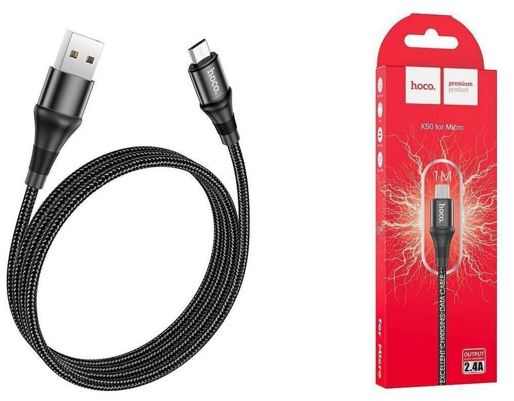 Кабель USB HOCO X50 Excellent, USB - MicroUSB, 2.4А, 1 м, черный