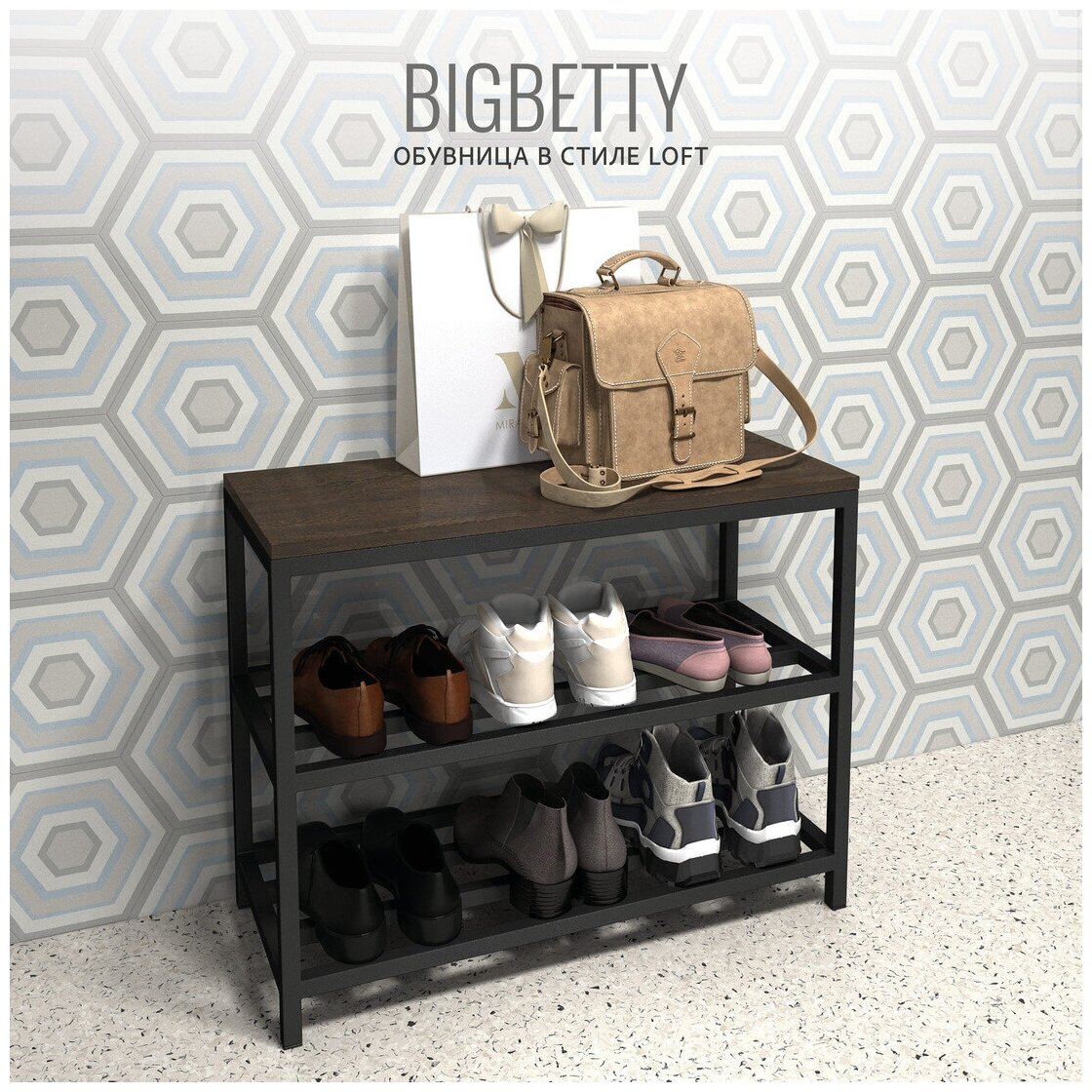 Обувница BigBetty loft
