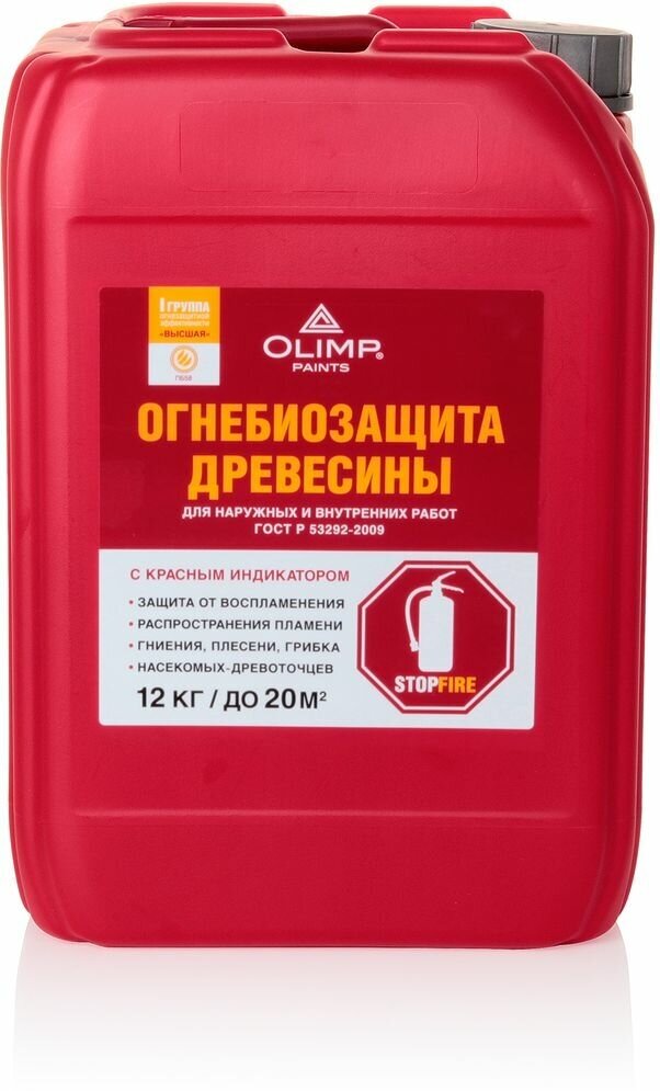 Пропитка OLIMP огнебиозащита 1 группа 10 л