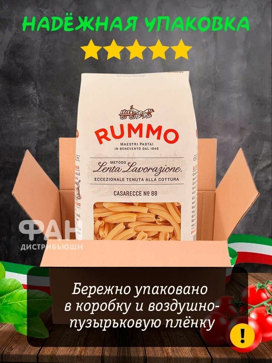 Макаронные изделия Rummo Casarecce №88, 500гр - фото №13