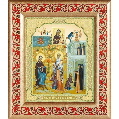 Икона Божией Матери Беседная (лик № 212), в рамке с узором 14,5*16,5 см