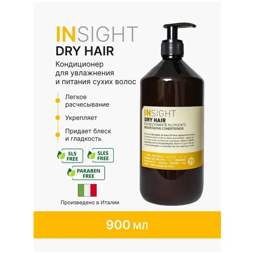 DRY HAIR / Dry Hair Nourishing Conditioner / Кондиционер увлажняющий для сухих волос, 900 мл