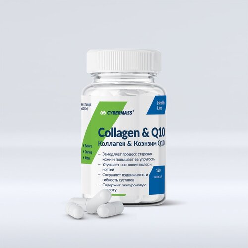 Препарат для укрепления связок и суставов CYBERMASS Collagen & Q10, 120 шт. препарат для укрепления связок и суставов now biocell collagen hydrolyzed type ii 120 шт