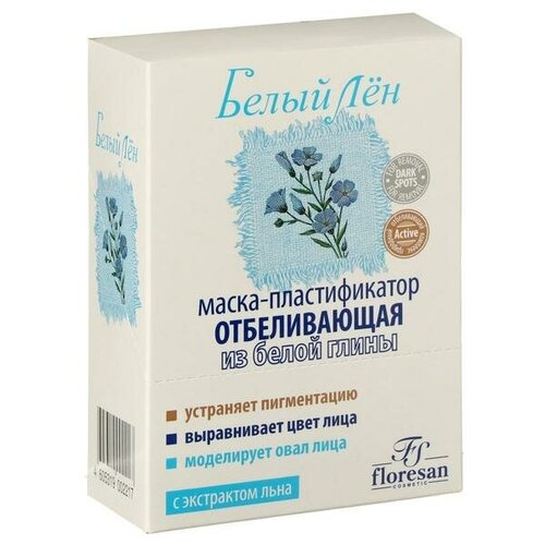 Маска-пластификатор Floresan, отбеливающая, из белой глины, Белый Лен, 10 шт. по 5 г