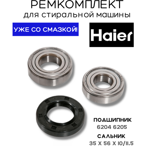 Подшипники и сальник со смазкой для Стиральной машины Haier, ремкомплект бака сальник 35x56x10 haier