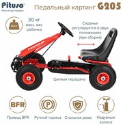 Педальный картинг Pituso G205 красный