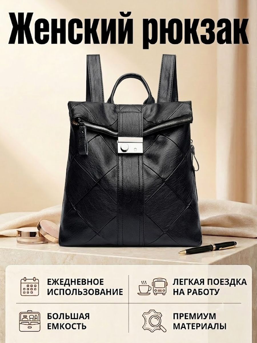 Женский рюкзак из мягкой эко‑кожи, антивандальный с замком, большой объем, модный