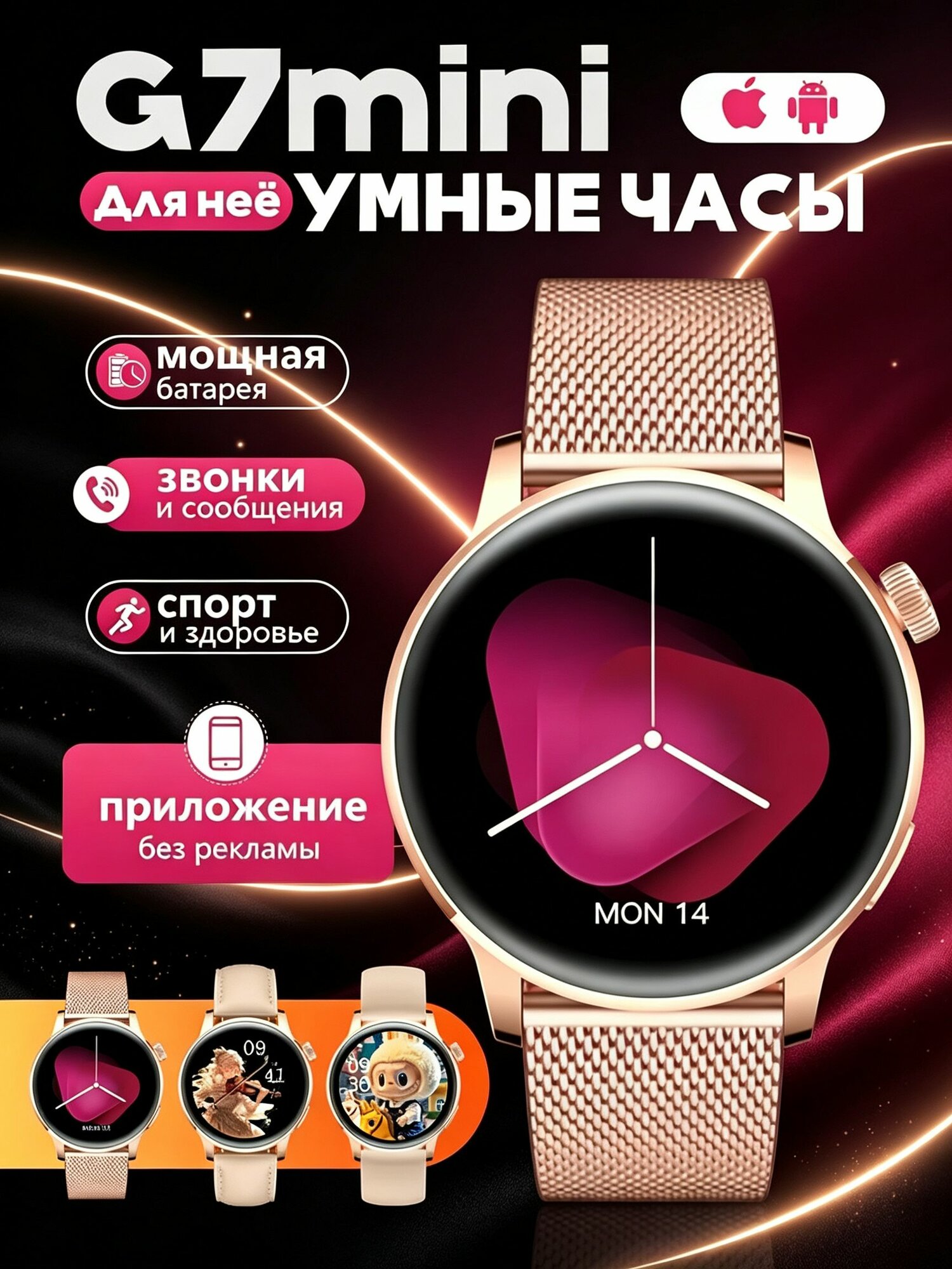 SmartX Смарт-часы Умные часы премиальные женские наручные 2026 G7 mini AMOLED экран 42 мм 3 ремешка, золотые смарт-часы с функцией звонков, мониторингом пульса и давления, спортивные режимы, уведомления, водонепроницаемые, 46mm, розовый