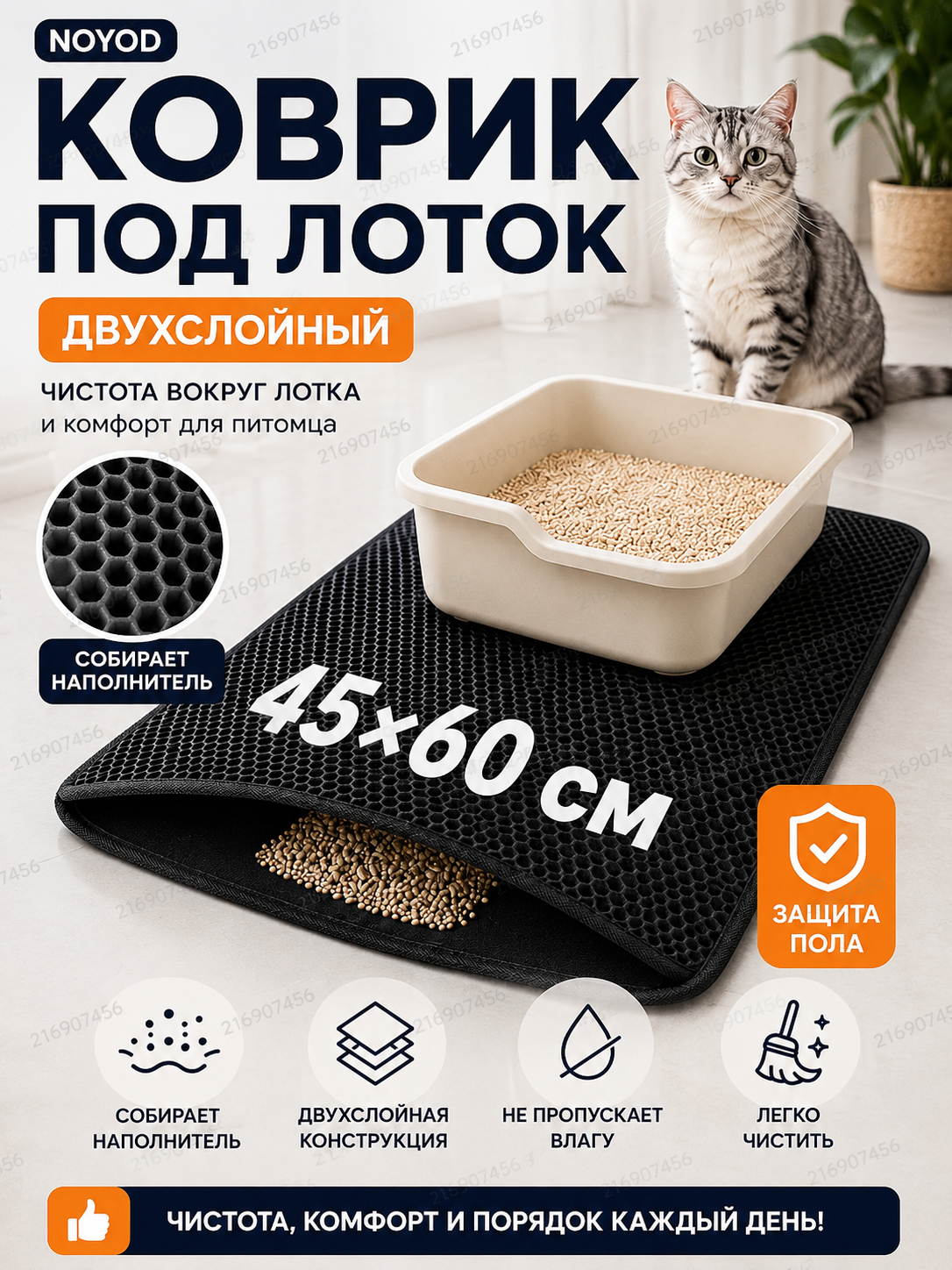 Двухслойный коврик под лоток для кошек 45×60 см, черный, EVA, ячеистый, водонепроницаемый, для сбора наполнителя