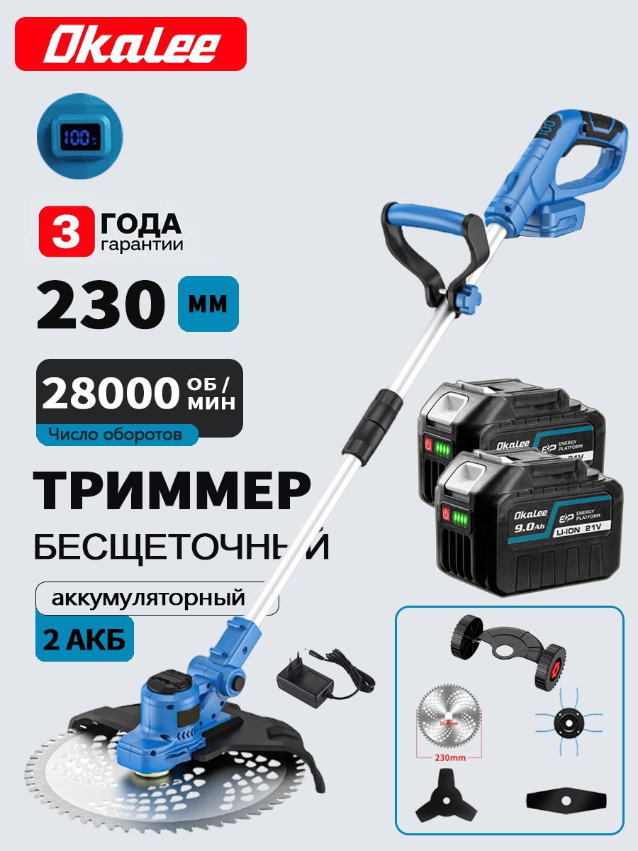 OKALEE Газонокосилка электрическая несамоходная