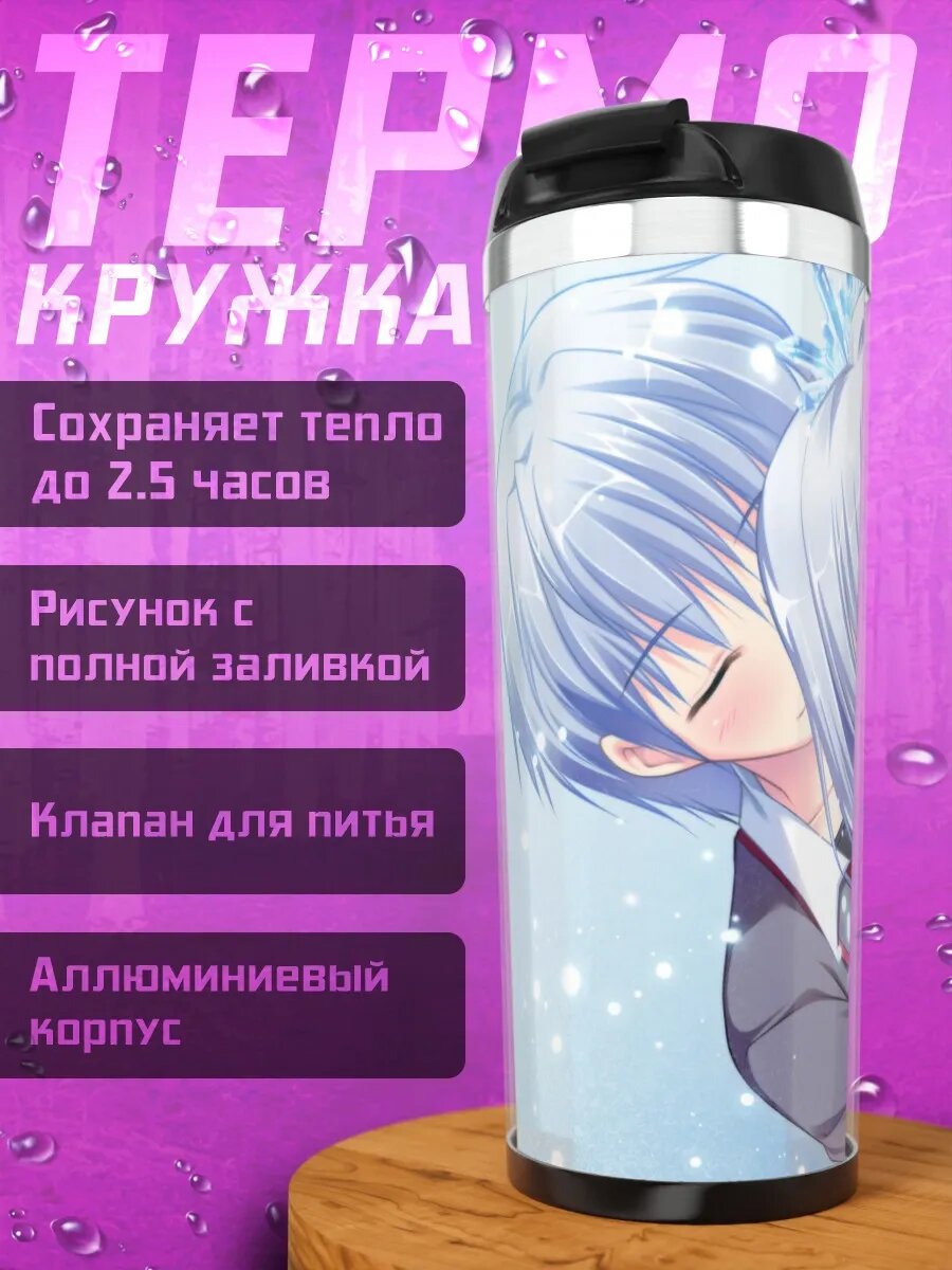 Термокружка Зимняя сказка Юкимоногатари