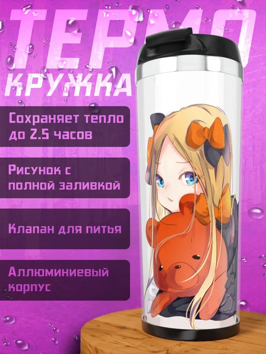 Термокружка Абигейл Уильямс с мишкой