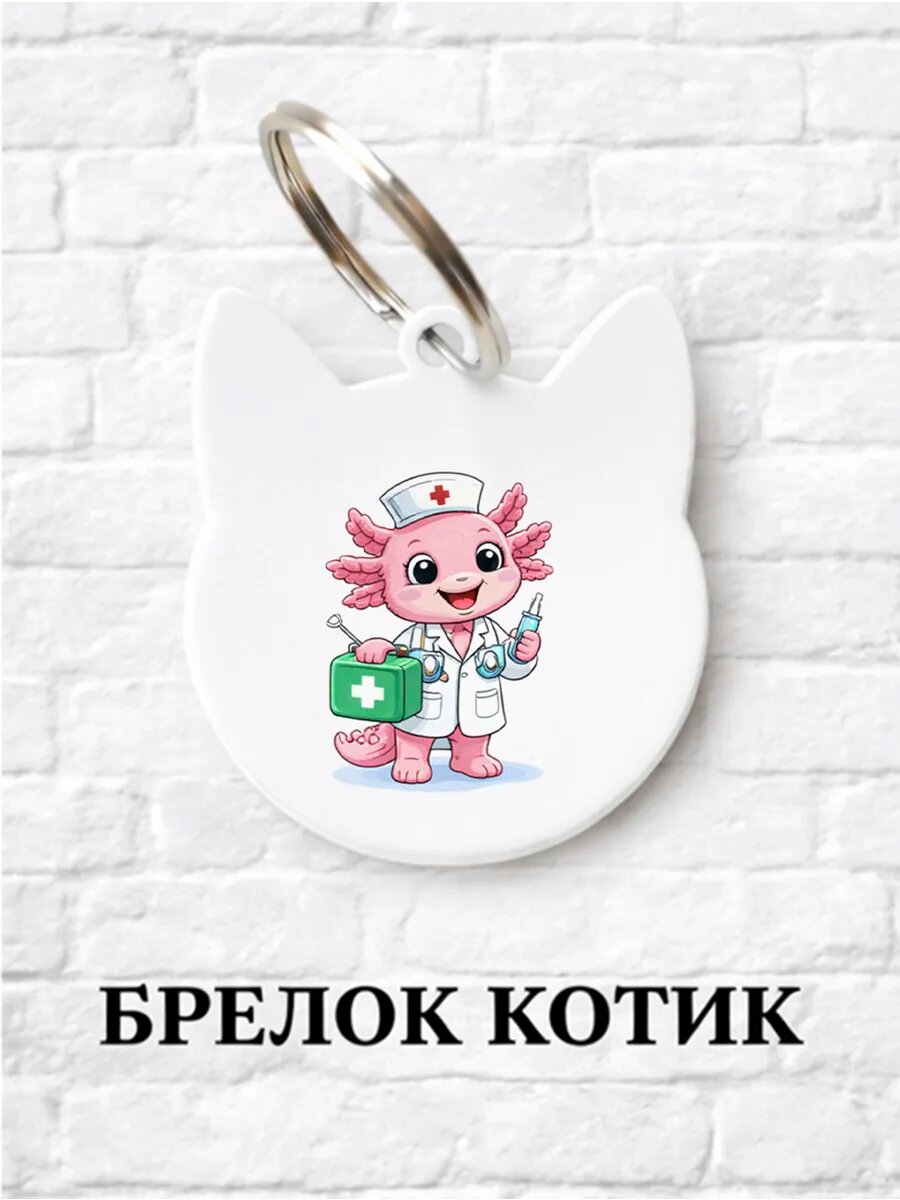 Брелок ZHENYA CLOUD