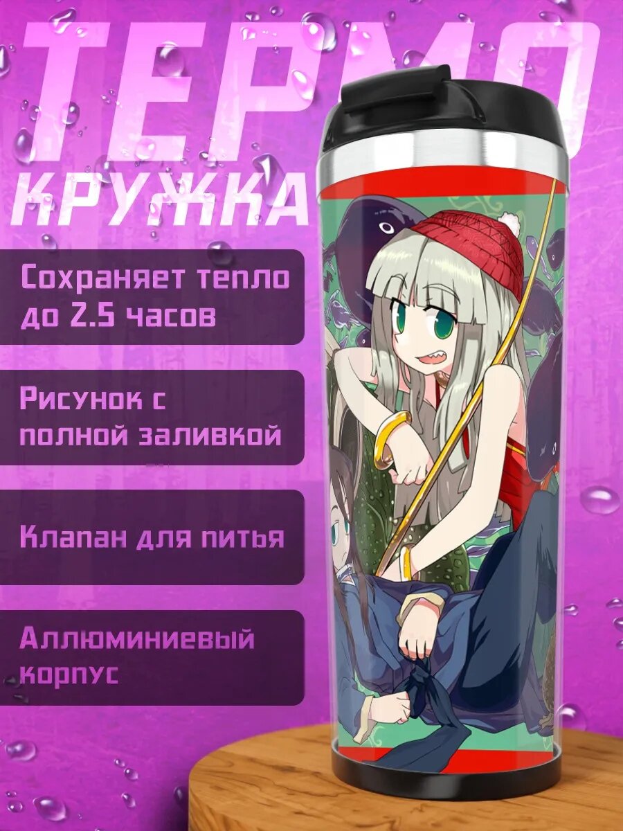 Термокружка Девушки и жабы
