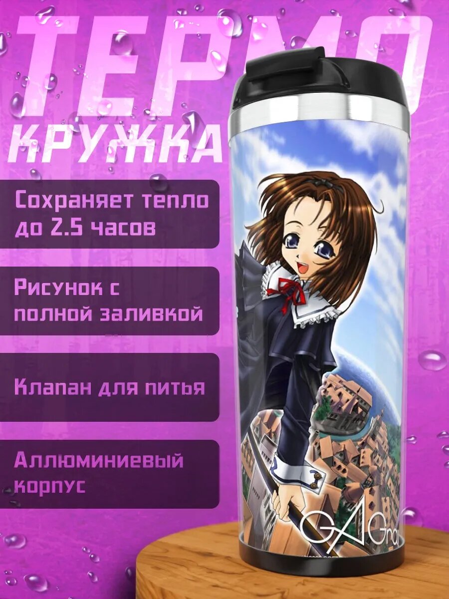 Термокружка Ведьма в городе