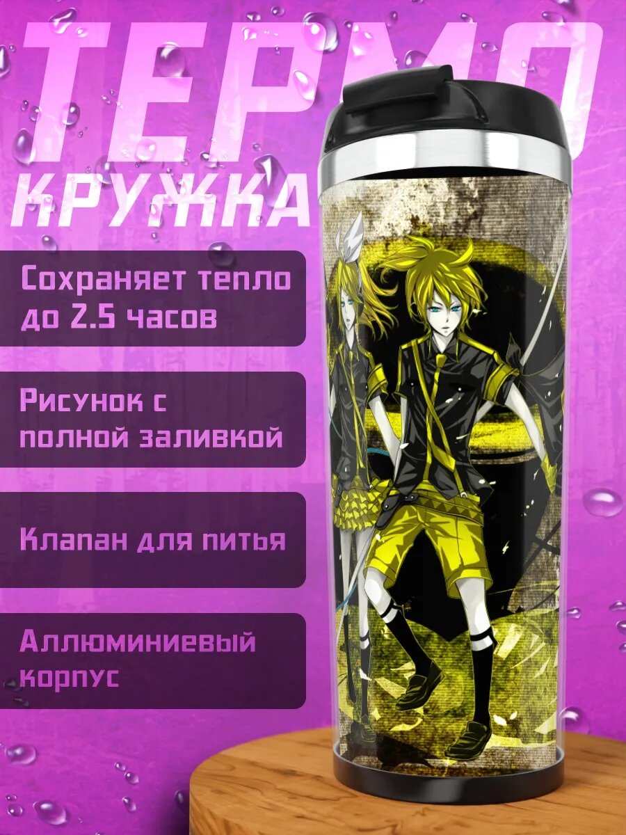 Термокружка Рин и Лэн Кагаминэ