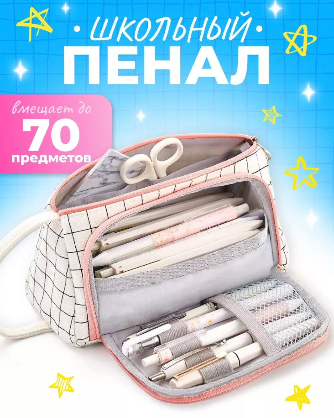 Пенал школьный для девочки...